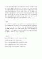 4차산업혁명시대의 특징으로 인공지능과 로봇산업 그리고 IOT의 발달이 예견되는데 이런 사회적 특성을 기술하고, 이런 시대에 효과적인 인간관계 확립을 위한 방안을 논술 해 보시오. 인간관계론 6페이지