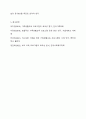 가족생활교육 프로그램을 기획 운영하는 과정에서 효율성과 효과성 모두 중요합니다. 그럼에도 막상 현장에서 두 요소간 균형을 잡기 어려운 경우, 가족생활교육사로서 특히 더 중요한 요소는 무엇일지 정해본 후, 그렇게 생각하는 근거를 제시해주세요. 가족생활교육 6페이지