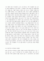 건강가정사 자격제도의 개선을 위해 건강가정사 선발을 위한 국가자격시험 도입에 대한 의견을 찬성 반대로 제시하고, 근거를 논하시오. 건강가정론 3페이지