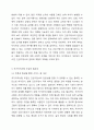 건강가정사 자격제도의 개선을 위해 건강가정사 선발을 위한 국가자격시험 도입에 대한 의견을 찬성 반대로 제시하고, 근거를 논하시오. 건강가정론 4페이지
