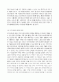 건강가정사 자격제도의 개선을 위해 건강가정사 선발을 위한 국가자격시험 도입에 대한 의견을 찬성 반대로 제시하고, 근거를 논하시오. 건강가정론 5페이지