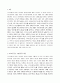 사이버공간은 사회운동을 이끄는 순기능적 역할을 하기도 하지만 n번방과 같은 범죄의 장이 되기도 한다. 온라인 이용의 주 대상으로 떠오르는 유아, 청소년들이 불건전한 상황에 노출되는 일이 발생하고 있다. 사이버공간의 안전성보장을 위해 유아, 청소년의 사이버공간 이용을 법적으로 제한해야 하는가 대상자의 자유에 맡겨야 하는가 대인관계의심리학 2페이지