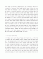 사이버공간은 사회운동을 이끄는 순기능적 역할을 하기도 하지만 n번방과 같은 범죄의 장이 되기도 한다. 온라인 이용의 주 대상으로 떠오르는 유아, 청소년들이 불건전한 상황에 노출되는 일이 발생하고 있다. 사이버공간의 안전성보장을 위해 유아, 청소년의 사이버공간 이용을 법적으로 제한해야 하는가 대상자의 자유에 맡겨야 하는가 대인관계의심리학 3페이지