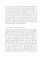 사이버공간은 사회운동을 이끄는 순기능적 역할을 하기도 하지만 n번방과 같은 범죄의 장이 되기도 한다. 온라인 이용의 주 대상으로 떠오르는 유아, 청소년들이 불건전한 상황에 노출되는 일이 발생하고 있다. 사이버공간의 안전성보장을 위해 유아, 청소년의 사이버공간 이용을 법적으로 제한해야 하는가 대상자의 자유에 맡겨야 하는가 대인관계의심리학 4페이지