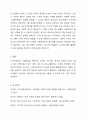 사이버공간은 사회운동을 이끄는 순기능적 역할을 하기도 하지만 n번방과 같은 범죄의 장이 되기도 한다. 온라인 이용의 주 대상으로 떠오르는 유아, 청소년들이 불건전한 상황에 노출되는 일이 발생하고 있다. 사이버공간의 안전성보장을 위해 유아, 청소년의 사이버공간 이용을 법적으로 제한해야 하는가 대상자의 자유에 맡겨야 하는가 대인관계의심리학 5페이지