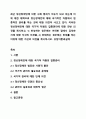 최근 정신장애인에 의한 사회 범죄가 이슈가 되고 있는데 이에 대한 대책으로 정신장애인에 대해 국가적인 차원에서 집중적인 관리를 하는 것에 대한 의견이 나오고 있다. 이러한 정신장애인에 대한 국가적 차원의 집중관리에 대한 찬반 의견을 제시하고, 1) 찬성하는 경우에는 어떠한 점에서 유익한지에 대한 자신의 의견을, 2) 반대하는 경우에는 반대를 하는 이유에 대한 자신의 의견을 제시하시오. 상담이론과실제 1페이지