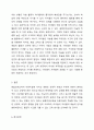 융합인재교육을 기반한 아동미술이 아동에게 긍정적 영향을 미칠까요 부정적 영향을 미칠까요 어떤 영향을 미칠지에 대한 여러분의 의견을 자유롭게 토론해 보세요. 아동미술 5페이지