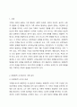 우리가족의 문제를 체계론적 시각에서 분석해보고 문제해결을 위한 과정을 계획하시오. 가족상담 및 가족치료 2페이지