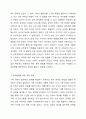 우리가족의 문제를 체계론적 시각에서 분석해보고 문제해결을 위한 과정을 계획하시오. 가족상담 및 가족치료 4페이지