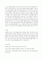 우리가족의 문제를 체계론적 시각에서 분석해보고 문제해결을 위한 과정을 계획하시오. 가족상담 및 가족치료 5페이지