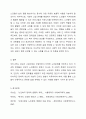 우리나라는 다른국가에 비해 고령사회로의 진행속도가 빠르다. 이에 따라 다양한 사회문제를 야기시키고 있다. 이들중에서 노인문제와 그대책에 대해 설명하시오. 노인복지론 6페이지