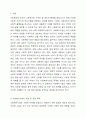 사회복지 민간전달체계 중 사회복지시설에 대해서 아래의 형식에 맞춰서 내용을 작성하세요. 사회복지법제와 실천 2페이지