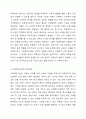 사회복지 민간전달체계 중 사회복지시설에 대해서 아래의 형식에 맞춰서 내용을 작성하세요. 사회복지법제와 실천 4페이지