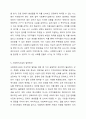 사회복지 민간전달체계 중 사회복지시설에 대해서 아래의 형식에 맞춰서 내용을 작성하세요. 사회복지법제와 실천 5페이지