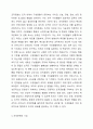 조직문화의 개념과 기능, 자신의 의견을 포함하여 조직문화의 중요성에 대해서 기술하시오. 사회복지행정론 3페이지