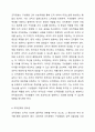 조직문화의 개념과 기능, 자신의 의견을 포함하여 조직문화의 중요성에 대해서 기술하시오. 사회복지행정론 4페이지