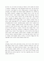 조직문화의 개념과 기능, 자신의 의견을 포함하여 조직문화의 중요성에 대해서 기술하시오. 사회복지행정론 5페이지