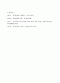 조직문화의 개념과 기능, 자신의 의견을 포함하여 조직문화의 중요성에 대해서 기술하시오. 사회복지행정론 6페이지