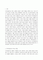 지역아동센터의 역사와 역할, 기능, 올해정부의 사업방향, 현재이슈, 지역아동센터관련 정책 사회복지사실습 2페이지