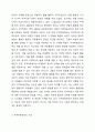 지역아동센터의 역사와 역할, 기능, 올해정부의 사업방향, 현재이슈, 지역아동센터관련 정책 사회복지사실습 3페이지