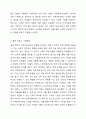 지역아동센터의 역사와 역할, 기능, 올해정부의 사업방향, 현재이슈, 지역아동센터관련 정책 사회복지사실습 5페이지