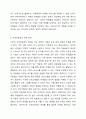 지역아동센터의 역사와 역할, 기능, 올해정부의 사업방향, 현재이슈, 지역아동센터관련 정책 사회복지사실습 7페이지