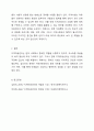 지역아동센터의 역사와 역할, 기능, 올해정부의 사업방향, 현재이슈, 지역아동센터관련 정책 사회복지사실습 8페이지