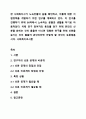한 사회복지사가 노숙인들의 삶을 확인하고, 이들에 대한 지원정책을 개발하기 위한 연구를 계획하고 있다. 이 연구를 진행하기 위해 00역에서 노숙하는 분들과 생활을 하기로 마음먹었다. 이때 연구 참여자의 동의를 얻기 위해 본인의 신분을 밝히는 것이 옳을까 아니면 정확한 연구를 위해 신분을 숨기는 것이 옳을까 본인이라면 어떻게 할 것인지 토론해봅시다. 사회복지조사론 1페이지