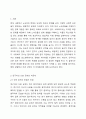 한 사회복지사가 노숙인들의 삶을 확인하고, 이들에 대한 지원정책을 개발하기 위한 연구를 계획하고 있다. 이 연구를 진행하기 위해 00역에서 노숙하는 분들과 생활을 하기로 마음먹었다. 이때 연구 참여자의 동의를 얻기 위해 본인의 신분을 밝히는 것이 옳을까 아니면 정확한 연구를 위해 신분을 숨기는 것이 옳을까 본인이라면 어떻게 할 것인지 토론해봅시다. 사회복지조사론 2페이지