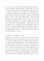 경영환경이란 무엇이며, 경영환경이 기업의 경영활동에 미치는 영향과 경영환경에 대응하기 위한 기업의 바람직한 경영활동에 대하여 본인의 견해를 제시하시오. 경영학개론 3페이지
