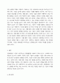 경영환경이란 무엇이며, 경영환경이 기업의 경영활동에 미치는 영향과 경영환경에 대응하기 위한 기업의 바람직한 경영활동에 대하여 본인의 견해를 제시하시오. 경영학개론 5페이지