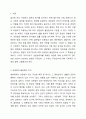 법원이란 법이 어떤 방식으로 존재하는 가에 대한 것을 의미하는 데, 그 법의 존재양식은 표현방식에 따라 성문법과 불문법으로 나누어집니다. 이에 성문법으로서의 법원과 불문법으로서의 법원 중 본인이 선호하는 법원은 어떤 법원이며, 이유는 무엇인지 토론해 보도록 하겠습니다. 성문법 및 불문법으로서의 법원의 특징은 무엇인가? 왜 우리나라에서는 성문법주의를 채택하였을까? 성문법과 불문법의 결정적 차이는 무엇일까? 사회복지법제와 실천 2페이지