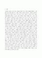 사회복지실천을 하는데는 많은 실천지식과 기술이 필요합니다. 학습을 통해 배우게 되는 지식과 기술도 있지만 자신에 대한 이해와 지식은 학습을 통해 배우게 되지는 않지만 실천에 있어 매우 중요한 지식입니다. 자신에 대한 이해를 하는 것이 실천에서 왜 중요한지 토론해 봅시다. 자신에 대한 이해는 실천에서 지식이라고 할 수 있는가? 편견과 선입견은 실천에서 어떤 영향을 미치게 되는가? 사회복지실천기술론 2페이지