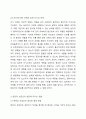 사회복지실천을 하는데는 많은 실천지식과 기술이 필요합니다. 학습을 통해 배우게 되는 지식과 기술도 있지만 자신에 대한 이해와 지식은 학습을 통해 배우게 되지는 않지만 실천에 있어 매우 중요한 지식입니다. 자신에 대한 이해를 하는 것이 실천에서 왜 중요한지 토론해 봅시다. 자신에 대한 이해는 실천에서 지식이라고 할 수 있는가? 편견과 선입견은 실천에서 어떤 영향을 미치게 되는가? 사회복지실천기술론 4페이지