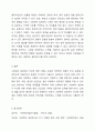 사회복지실천을 하는데는 많은 실천지식과 기술이 필요합니다. 학습을 통해 배우게 되는 지식과 기술도 있지만 자신에 대한 이해와 지식은 학습을 통해 배우게 되지는 않지만 실천에 있어 매우 중요한 지식입니다. 자신에 대한 이해를 하는 것이 실천에서 왜 중요한지 토론해 봅시다. 자신에 대한 이해는 실천에서 지식이라고 할 수 있는가? 편견과 선입견은 실천에서 어떤 영향을 미치게 되는가? 사회복지실천기술론 6페이지