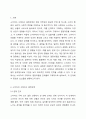소비자의 구매의사 결정과정의 각 단계 및 각 단계에 포함되는 요소들에 대해 설명하시오. 2페이지