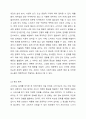 소비자의 구매의사 결정과정의 각 단계 및 각 단계에 포함되는 요소들에 대해 설명하시오. 3페이지