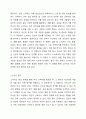 소비자의 구매의사 결정과정의 각 단계 및 각 단계에 포함되는 요소들에 대해 설명하시오. 4페이지