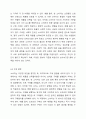 소비자의 구매의사 결정과정의 각 단계 및 각 단계에 포함되는 요소들에 대해 설명하시오. 5페이지