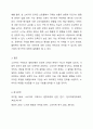 소비자의 구매의사 결정과정의 각 단계 및 각 단계에 포함되는 요소들에 대해 설명하시오. 7페이지