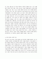 17~18세의 학업중단 청소년을 대상으로 사회성 향상과 진로지도 등을 목적으로 사회복지 프로그램을 실시하였다. 프로그램의 결과 사회성이 통계적으로 유의미하게 향상하였고 진로탐색에 대한 구체성도 뚜렷하게 증가하였다. 그러나 사회복지사의 프로그램이라는 개입 변수 외에 제3의 변수에 해당하는 외부 요인이 이러한 긍정적 변화에 영향을 미쳤을 수도 있다. 어떤 것이 이러한 제3의 변수에 해당할지 그 가능성에 대하여 토론하시오. 드러난 현상만으로 인과관계를 판단하 4페이지