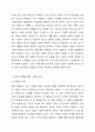 2주 2강에서 학습한 사랑의 삼각형 이론을 적용하여 자신의 현재 및 과거 혹은 미래의 사랑을 파악해 보시오. 인간관계론 3페이지