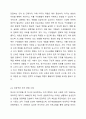 조직의 변화를 유도하기위해 개입된 실제적인 방법들이 있었는지를 찾아보고, 그러한 개입방법들이 조직의 성공을 이끌었던 사례에 대해서 설명해 봅시다. 조직심리학 3페이지