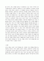 조직의 변화를 유도하기위해 개입된 실제적인 방법들이 있었는지를 찾아보고, 그러한 개입방법들이 조직의 성공을 이끌었던 사례에 대해서 설명해 봅시다. 조직심리학 4페이지