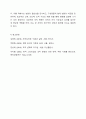 조직의 변화를 유도하기위해 개입된 실제적인 방법들이 있었는지를 찾아보고, 그러한 개입방법들이 조직의 성공을 이끌었던 사례에 대해서 설명해 봅시다. 조직심리학 5페이지