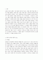 사랑의 삼각형이론에서 사랑의 3요소인 친밀감, 열정, 헌신 3가지에 의해 사랑의 유형이 결정된다고 한다. 이 요소 중 학습자님이 가장 중요하게 생각하는 요소는 무엇이고, 왜 인지에 대하여 의견을 제시해 보시오. 인간관계론 2페이지