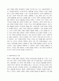 사회복지정책의 가치(평등, 효율, 사회정의)의 내용과 각각의 장단점을 비교하고, 세 가치 중 하나를 선정하여 이 가치가 잘 반영되었다고 생각하는 사회복지제도를 서술하시오. 사회복지정책론 4페이지