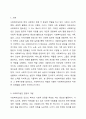 사회복지실천 현장의 개념과 현장의 분류기준을 설명하고, 사회복지실천에서의 사회복지사의 역할과 사회복지실천의 과제에 대해 서술하시오. 사회복지실천론 2페이지