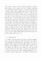 우리나라 사회복지의 발달과정을 설명하고, 한국의 사회복지 발달과 서구의 사회복지 발달의 차이점을 서술하시오. 사회복지학개론 3페이지
