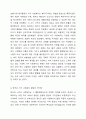우리나라 사회복지의 발달과정을 설명하고, 한국의 사회복지 발달과 서구의 사회복지 발달의 차이점을 서술하시오. 사회복지학개론 4페이지